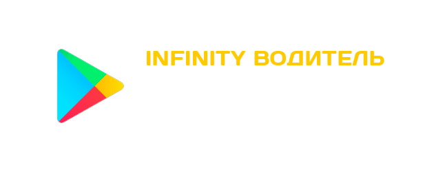 Доступно в Google Play