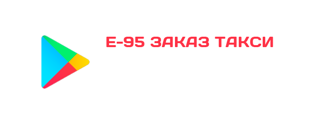 Доступно в Google Play